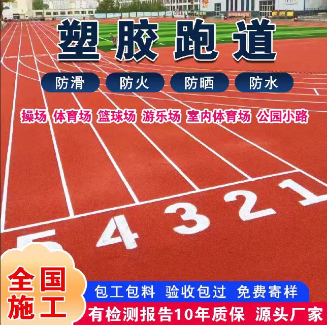北海市铸铁井盖塑胶跑道 - 推荐